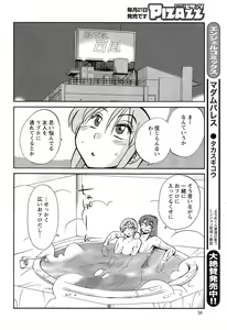 Page 725 of Hirugao 1-40 - preview thumbnail
