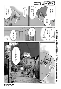 Page 731 of Hirugao 1-40 - preview thumbnail