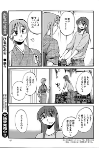 Page 734 of Hirugao 1-40 - preview thumbnail