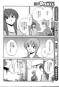 Page 735 of Hirugao 1-40 - preview thumbnail