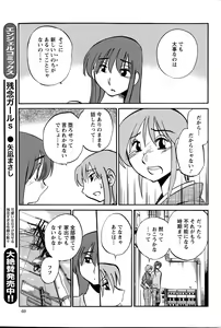 Page 736 of Hirugao 1-40 - preview thumbnail