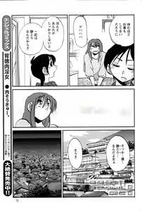 Page 738 of Hirugao 1-40 - preview thumbnail