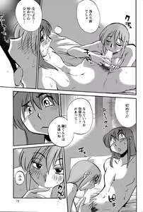 Page 740 of Hirugao 1-40 - preview thumbnail