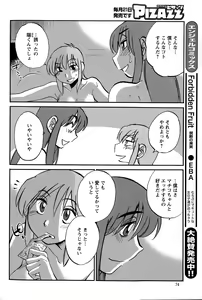 Page 741 of Hirugao 1-40 - preview thumbnail