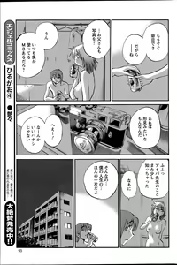 Page 758 of Hirugao 1-40 - preview thumbnail