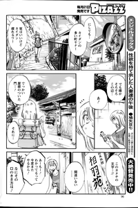 Page 761 of Hirugao 1-40 - preview thumbnail