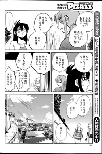 Page 763 of Hirugao 1-40 - preview thumbnail