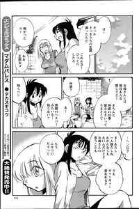 Page 766 of Hirugao 1-40 - preview thumbnail