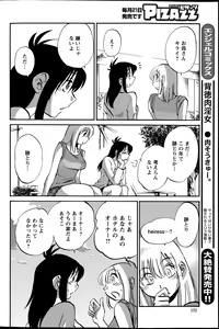 Page 767 of Hirugao 1-40 - preview thumbnail