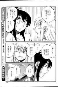 Page 768 of Hirugao 1-40 - preview thumbnail