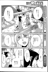 Page 769 of Hirugao 1-40 - preview thumbnail