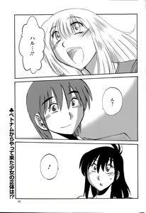 Page 772 of Hirugao 1-40 - preview thumbnail