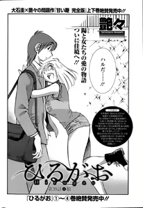 Page 773 of Hirugao 1-40 - preview thumbnail