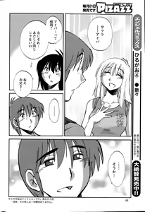 Page 775 of Hirugao 1-40 - preview thumbnail