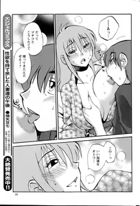Page 786 of Hirugao 1-40 - preview thumbnail