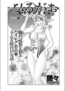 Page 82 of Hirugao 1-40 - preview thumbnail