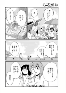 Page 89 of Hirugao 1-40 - preview thumbnail