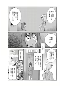 Page 100 of Hirugao 1-40 - preview thumbnail