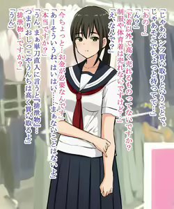 Page 3 of Unko de Okane o Kasegu JK-chan - preview thumbnail
