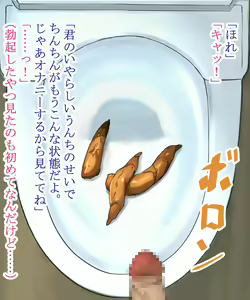 Page 32 of Unko de Okane o Kasegu JK-chan - preview thumbnail