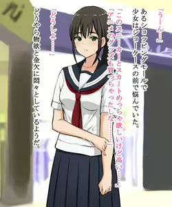 Page 43 of Unko de Okane o Kasegu JK-chan - preview thumbnail