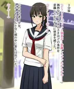 Page 45 of Unko de Okane o Kasegu JK-chan - preview thumbnail