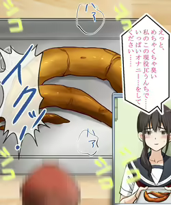 Page 82 of Unko de Okane o Kasegu JK-chan - preview thumbnail