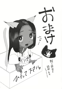Page 56 of Shijun'naru sonen - preview thumbnail