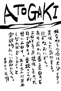 Page 28 of Omodume BOX 44 - preview thumbnail