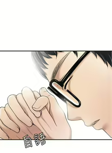 Page 926 of Craving Ch.35/? - preview thumbnail