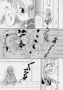 Page 27 of Mew-musu. 2 - preview thumbnail