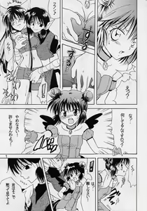 Page 5 of Mew-musu. 2 - preview thumbnail