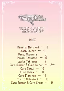 Page 2 of Cure Toro 2021! ~PreCure ni Torogao Sasete Mita~ - preview thumbnail