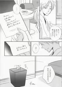 Page 17 of Ai o Komenaide - preview thumbnail