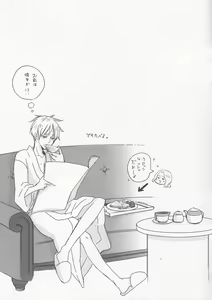 Page 18 of Ai o Komenaide - preview thumbnail
