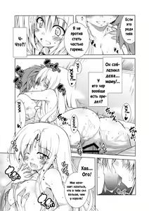 Page 16 of Rito-san no Harem Seikatsu 3 | Рито-сан и его гарем 3 - preview thumbnail