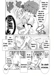 Page 20 of Rito-san no Harem Seikatsu 3 | Рито-сан и его гарем 3 - preview thumbnail