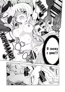 Page 24 of Rito-san no Harem Seikatsu 3 | Рито-сан и его гарем 3 - preview thumbnail