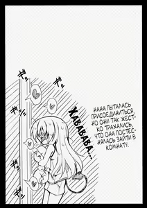 Page 26 of Rito-san no Harem Seikatsu 3 | Рито-сан и его гарем 3 - preview thumbnail
