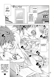 Page 16 of Rito-san no Harem Seikatsu - preview thumbnail