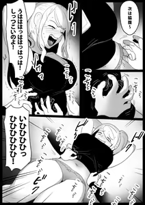 Page 15 of Otoha Reika no Kutsujoku - preview thumbnail
