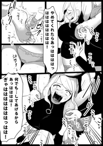 Page 24 of Otoha Reika no Kutsujoku - preview thumbnail
