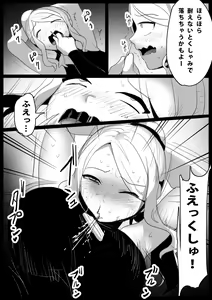Page 7 of Otoha Reika no Kutsujoku - preview thumbnail