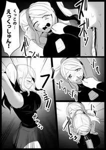 Page 8 of Otoha Reika no Kutsujoku - preview thumbnail