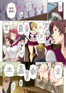 Page 17 of Kousoku Ero Henkou Appli ~Tap Hitotsu de Kousoku o Hiwai ni Kaete Gakuen Joshi Zenin no Ana o Kouryaku Shichaou!~ | 교칙 에로 개변 어플 ~탭 하나로 교칙을 천박하게 바꿔서 학원 여자들 전원의 구멍을 공략해보자!~ - preview thumbnail