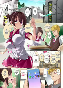 Page 3 of Kousoku Ero Henkou Appli ~Tap Hitotsu de Kousoku o Hiwai ni Kaete Gakuen Joshi Zenin no Ana o Kouryaku Shichaou!~ | 교칙 에로 개변 어플 ~탭 하나로 교칙을 천박하게 바꿔서 학원 여자들 전원의 구멍을 공략해보자!~ - preview thumbnail