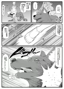 Page 5 of Mahou Shoujo VS Inma Seibutsu 16 - preview thumbnail