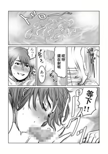 Page 14 of Mama wa Moto GraDol Boku wa Gaman Dekinai - preview thumbnail