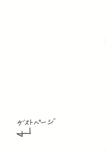 Page 34 of Ippou Sonokoro - preview thumbnail