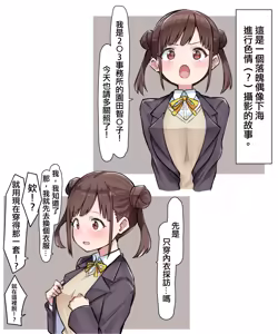 Page 2 of A〇無理（ちょこせん）&（その後）& ヒトカリされたちょこ先 - preview thumbnail